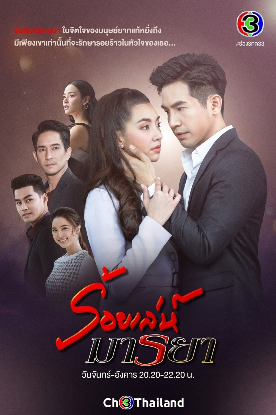 Коварная уловка - постер