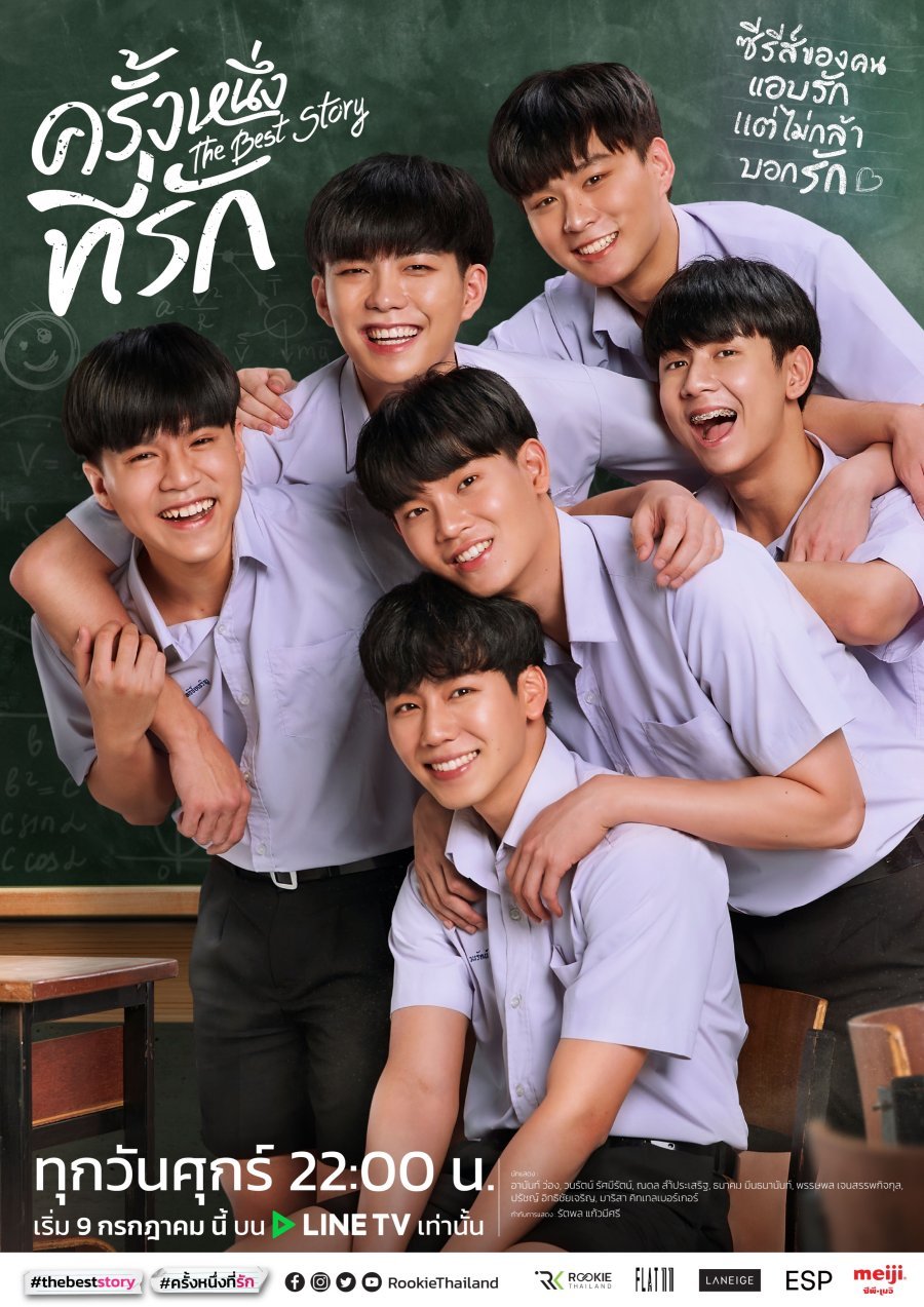 Лучшая история - постер