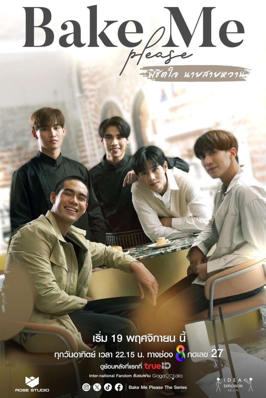 Покорить сердце шефа - постер