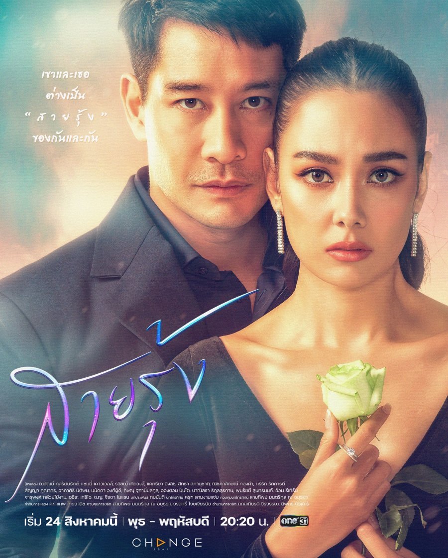 Радуга - постер