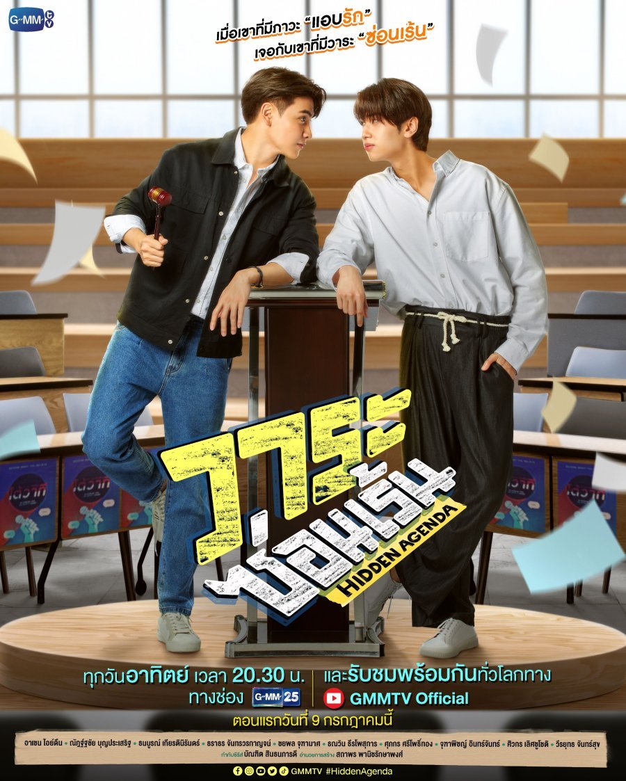 Скрытый мотив - постер